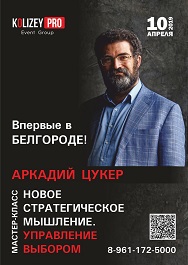 Мастер -класс Аркадия Цукера Фото афиши Мастер -класс Аркадия Цукера