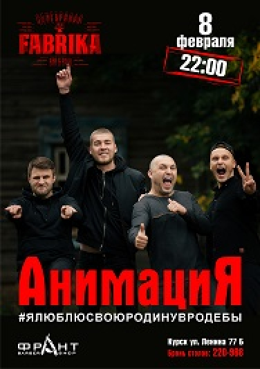 "Анимация" Фото афиши "Анимация"