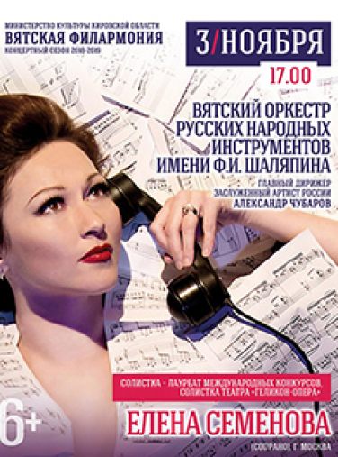 Елена Семенова