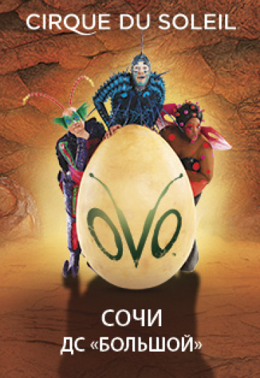 OVO CIRQUE DU SOLEIL