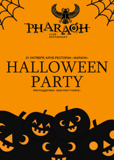 HALLOWEEN PARTY