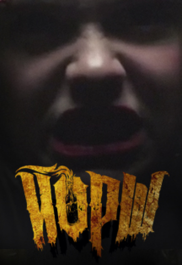 Йорш