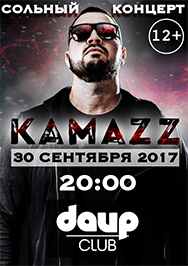 Сольный концерт "Kamazz" Сольный концерт "Kamazz"