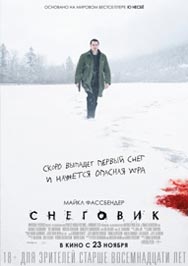 Снеговик Фото афиши Снеговик