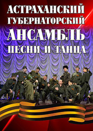 Этот День Победы! Фото афиши Этот День Победы!