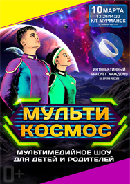 Мультикосмос