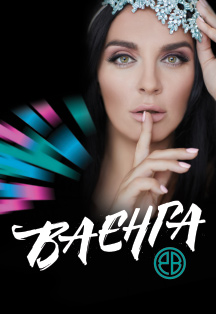 Ваенга. Северодвинск Ваенга. Северодвинск