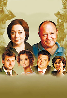 Спектакль "С кем поведешься..."