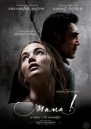 Мама (18+) Мама (18+)