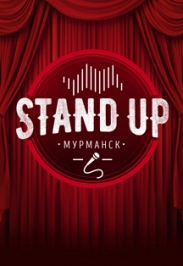 Stand Up. Мурманск