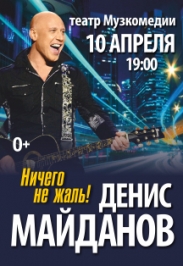 Денис Майданов
