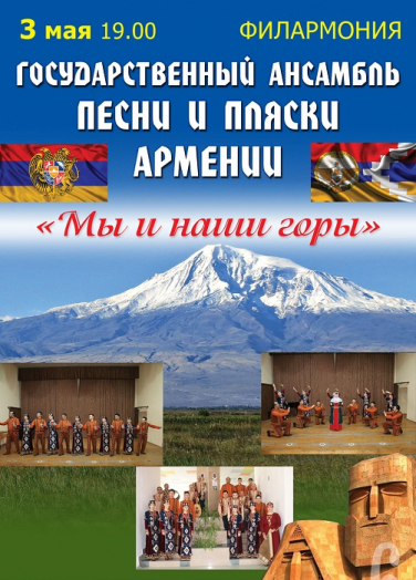 КОНЦЕРТ АНСАМБЛЯ «МЫ И НАШИ ГОРЫ» КОНЦЕРТ АНСАМБЛЯ «МЫ И НАШИ ГОРЫ»