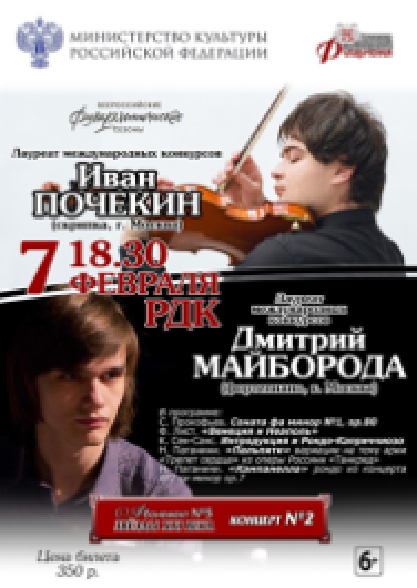 Иван Почекин и Дмитрий Майборода (Саранск) Иван Почекин и Дмитрий Майборода (Саранск)