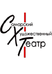 Чемоданчик. Самарский художественный театр