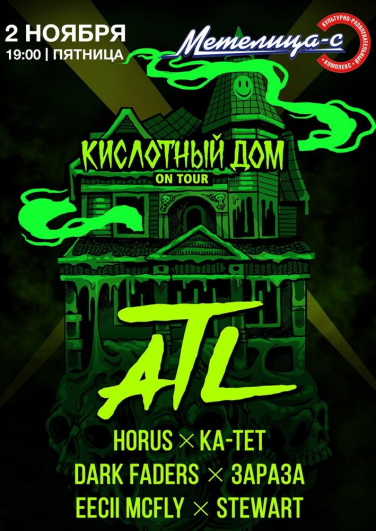 ATL ATL