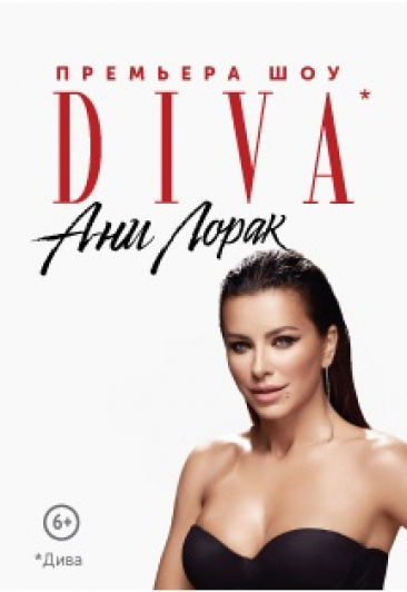 Ани Лорак. Diva Ани Лорак. Diva