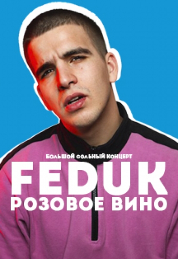 Федук Федук