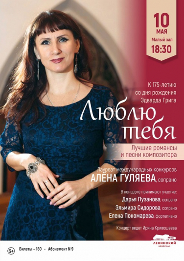 ВОКАЛЬНЫЕ ВЕЧЕРА. ЛЮБЛЮ ТЕБЯ