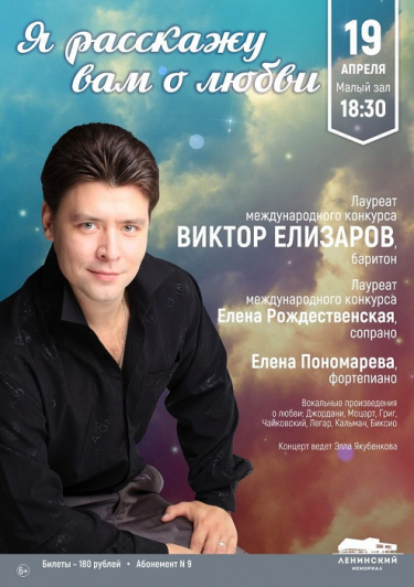 ВОКАЛЬНЫЕ ВЕЧЕРА. Я РАССКАЖУ ВАМ О ЛЮБВИ ВОКАЛЬНЫЕ ВЕЧЕРА. Я РАССКАЖУ ВАМ О ЛЮБВИ