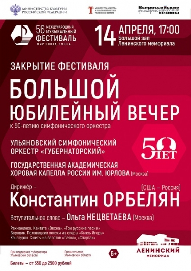 МЭИ. ЗАКРЫТИЕ