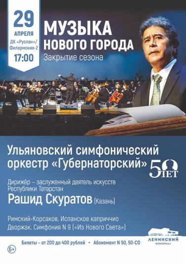 ФИЛАРМОНИЯ-2. ЗАКРЫТИЕ СЕЗОНА