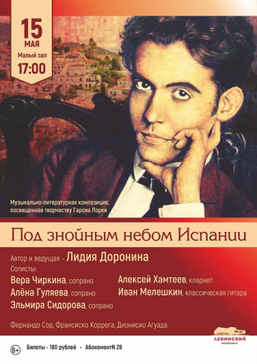 МУЗЫКАЛЬНЫЙ БАР. ПОД ЗНОЙНЫМ НЕБОМ ИСПАНИИ