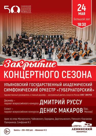 УГАСО ЗАКРЫТИЕ СЕЗОНА. РОССИЯ - ИТАЛИЯ