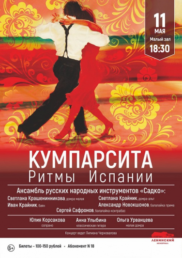 КУМПАРСИТА КУМПАРСИТА