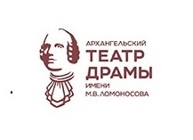 Архангельский театр драмы им М.В.Ломоносова