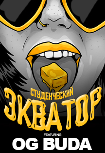 Экватор / Уфа х OG BUDA Экватор / Уфа х OG BUDA