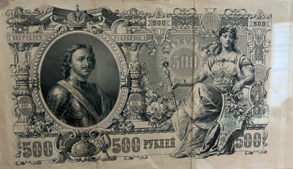 Лекция «Развитие денежной системы в России XVII–начало XX вв» Фото афиши Лекция «Развитие денежной системы в России XVII–начало XX вв»