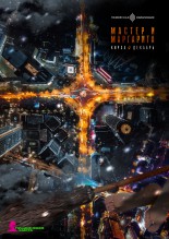 Музыкально-драматическая мистерия «Мастер и Маргарита» Фото афиши Музыкально-драматическая мистерия «Мастер и Маргарита»