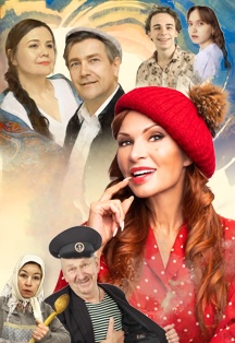 Постер события Любовь и голуби.