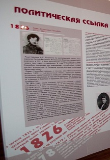 Экскурсия «История политической ссылки в Сольвычегодске» Фото афиши Экскурсия «История политической ссылки в Сольвычегодске»