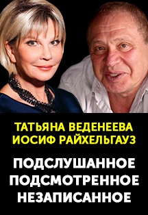 Подслушанное, подсмотренное, незаписанное. Спектакль (Северодвинск) Подслушанное, подсмотренное, незаписанное. Спектакль (Северодвинск)