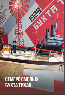 Экскурсия «Семеро смелых. Бухта Тихая » Фото афиши Экскурсия «Семеро смелых. Бухта Тихая »