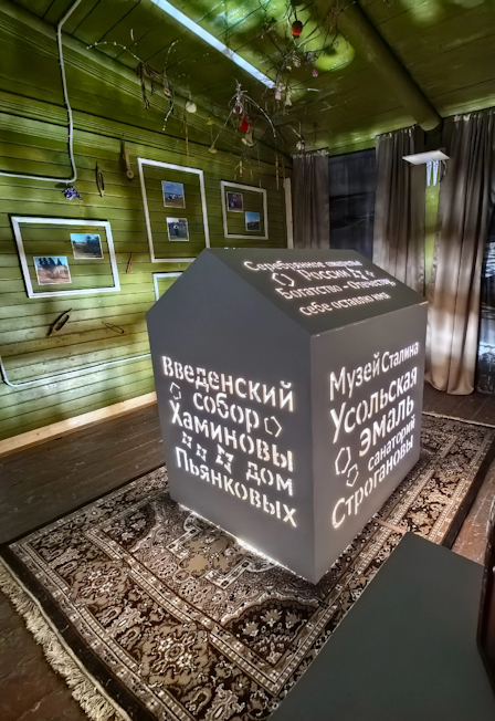 Тайны Усолья Вычегодского. Квест.