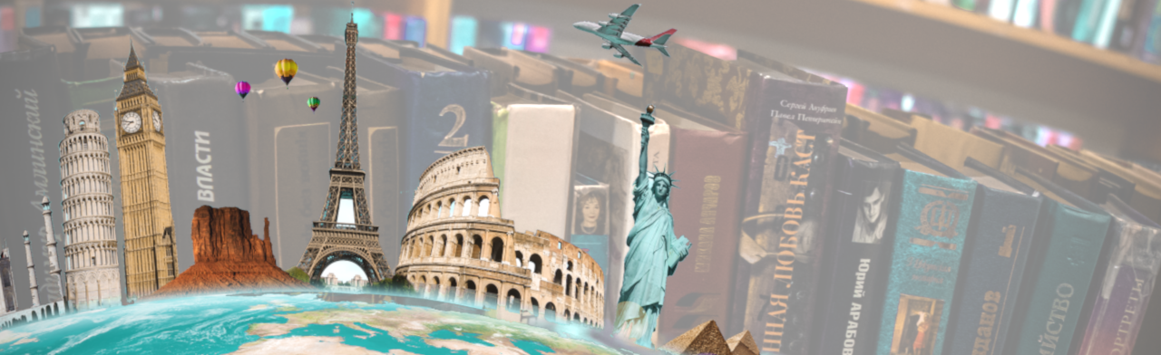 Путешествие в мир книг. Библио-квест Фото афиши Путешествие в мир книг. Библио-квест.