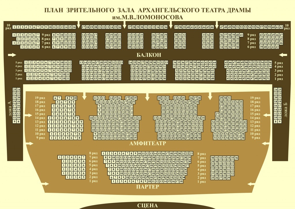 Схема зала для Шоу "Богемская рапсодия". Radio Queen с симфоническим оркестром