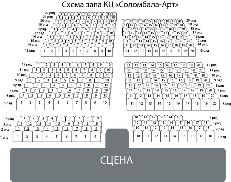 Схема зала для Пила вино и хохотала. Белое (Архангельск) Схема зала для Пила вино и хохотала. Белое (Архангельск)