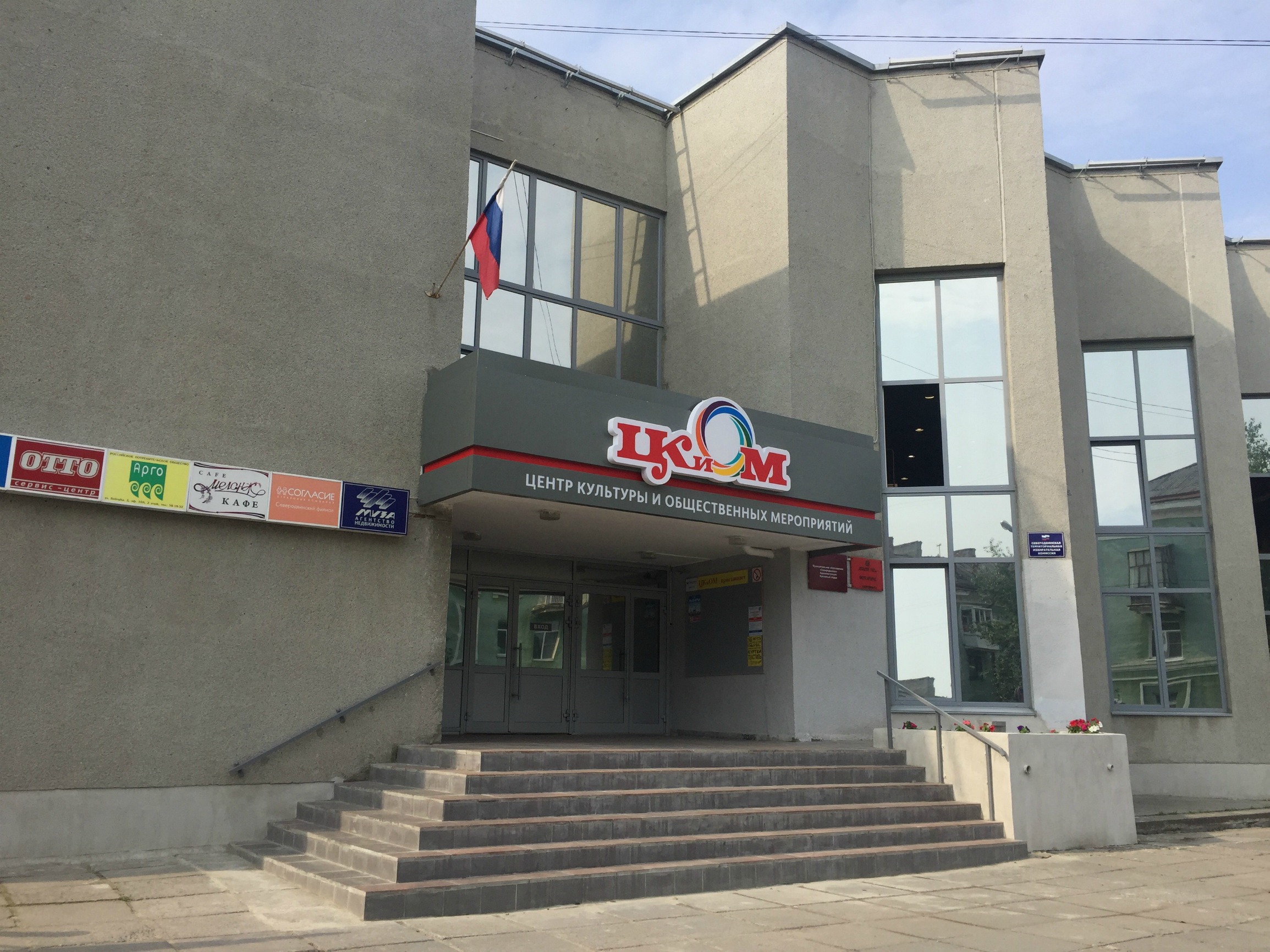 Фото афиши ЦКиОМ.