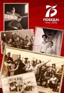75-летию Великой Победы. Астраханский государственный ансамбль песни и танца Фото афиши 75-летию Великой Победы. Астраханский государственный ансамбль песни и танца
