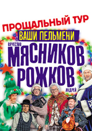 Ваши пельмени Ваши пельмени