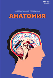 Умная Астрахань Фото афиши Умная Астрахань