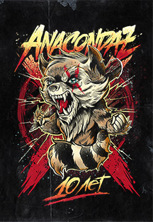 Anacondaz. 10 лет Anacondaz. 10 лет
