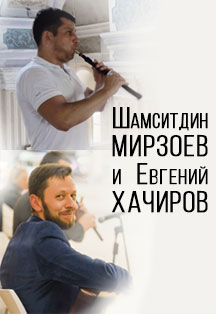 Фото афиши Музыкальное путешествие с дудуком