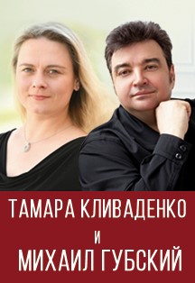 Два голоса Фото афиши Два голоса