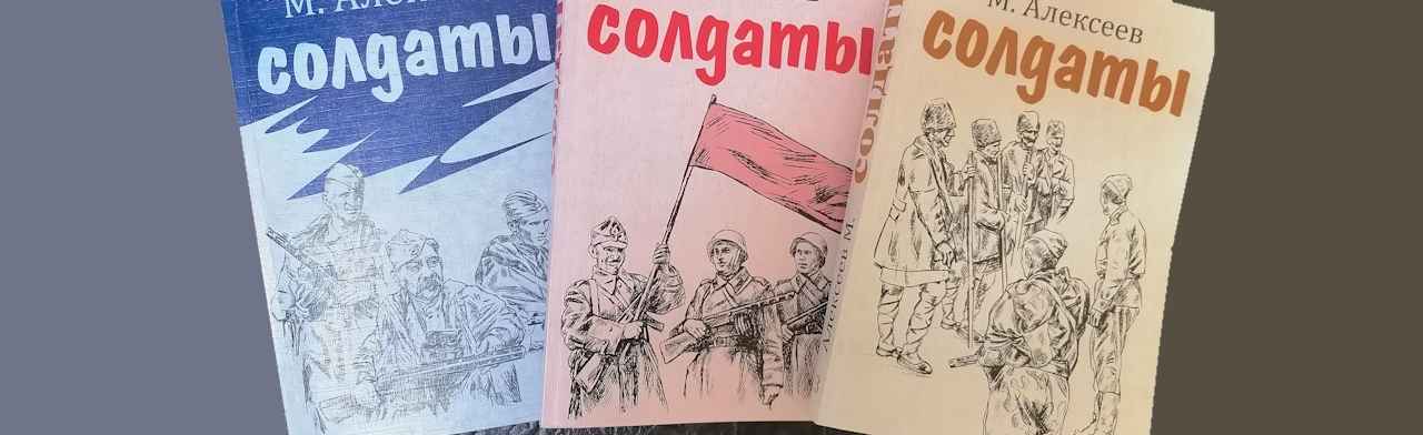 Фото афиши Солдатская доля.