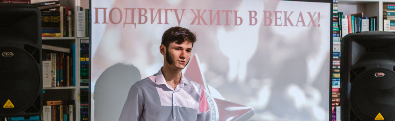 Фото афиши Поисковая игра из цикла 5 главных сражений Великой Отечественной войны. Сталинградская битва.