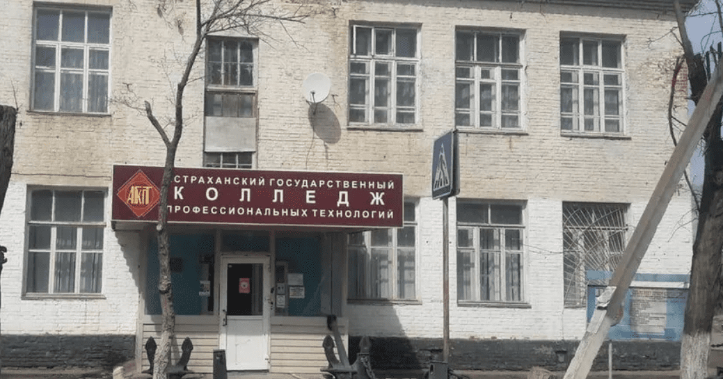 Астраханский колледж профессиональных технологий, отделение 9 Фото афиши Астраханский колледж профессиональных технологий, отделение 9.